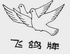 飞鸽
