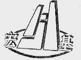 宏基