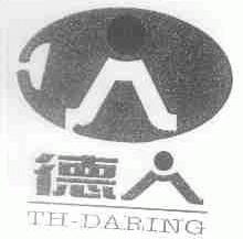 德人;TH-DARING