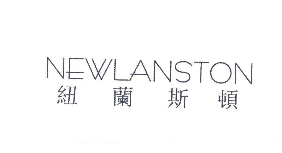 纽兰斯顿;NEWLANSTON