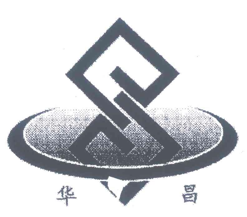 华昌