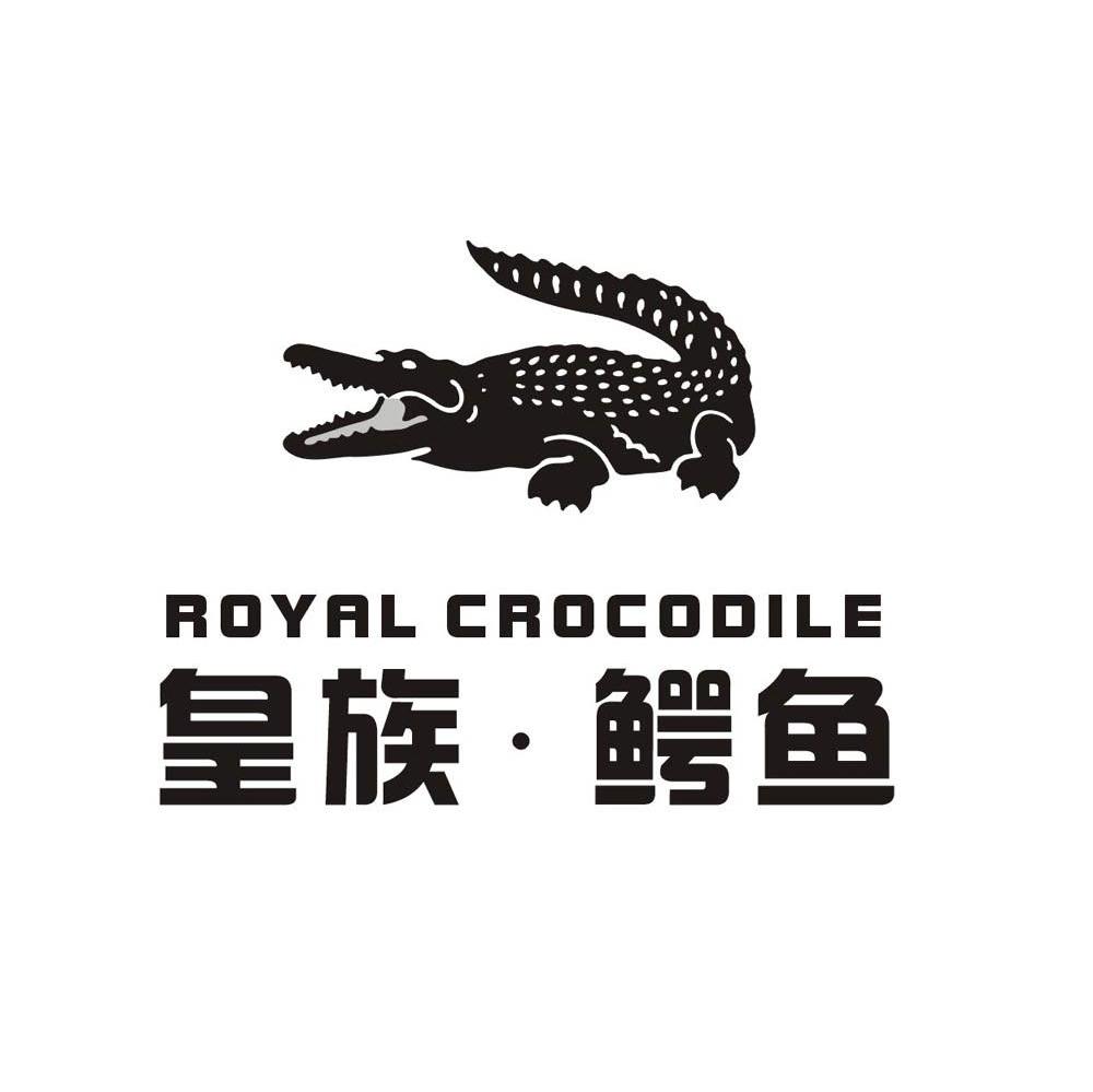 皇族.鳄鱼 ROYAL CROCODILE