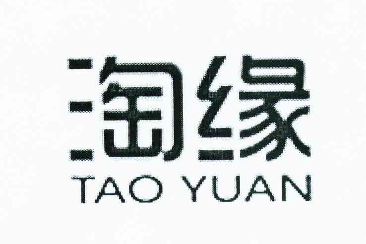 淘缘