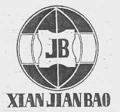 XIAN JIAN BAO
