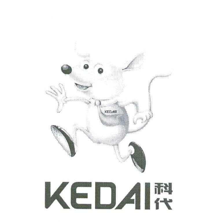 科代