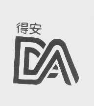 得安