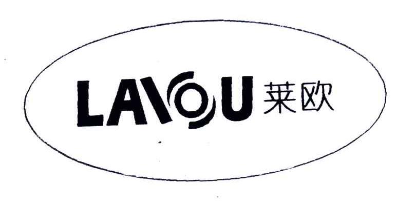 莱欧