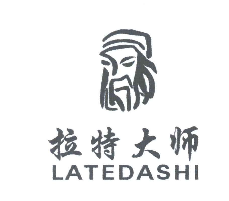 拉特大师