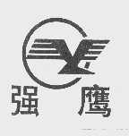 强鹰