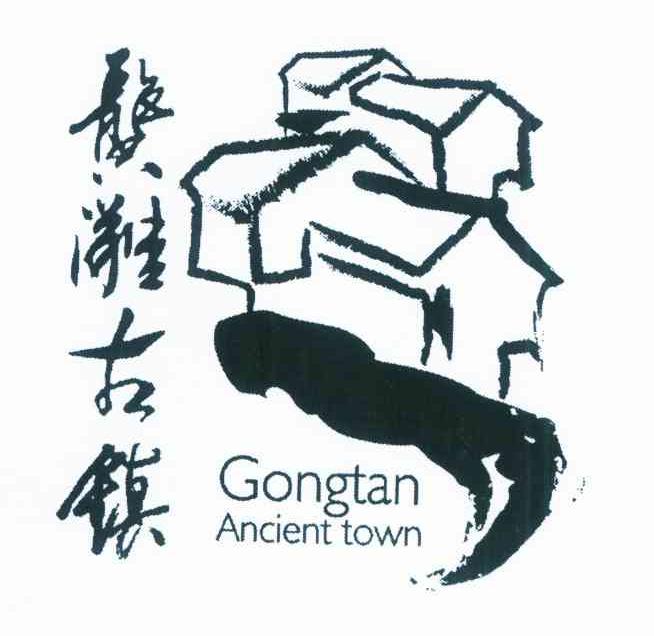 龚滩古镇 GONGTAN ANCIENT TOWN