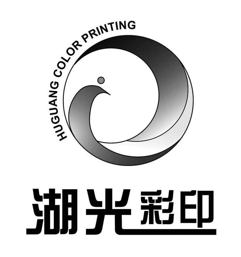 湖光彩印 HUGUANG COLOR PRINTING