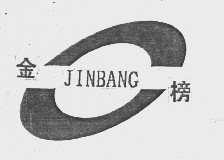 金榜