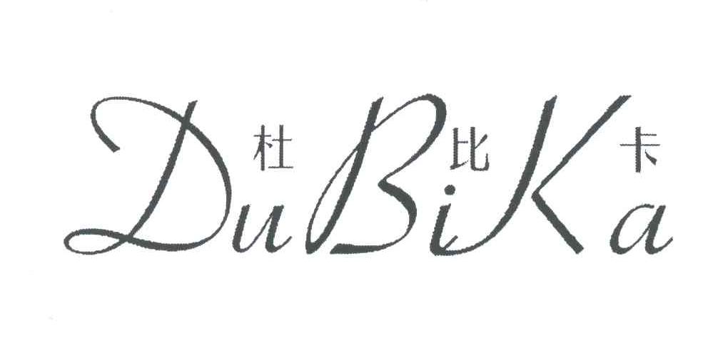 杜比卡