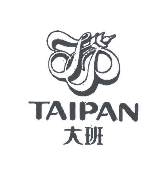 大班