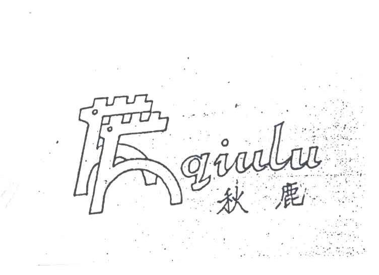 秋鹿