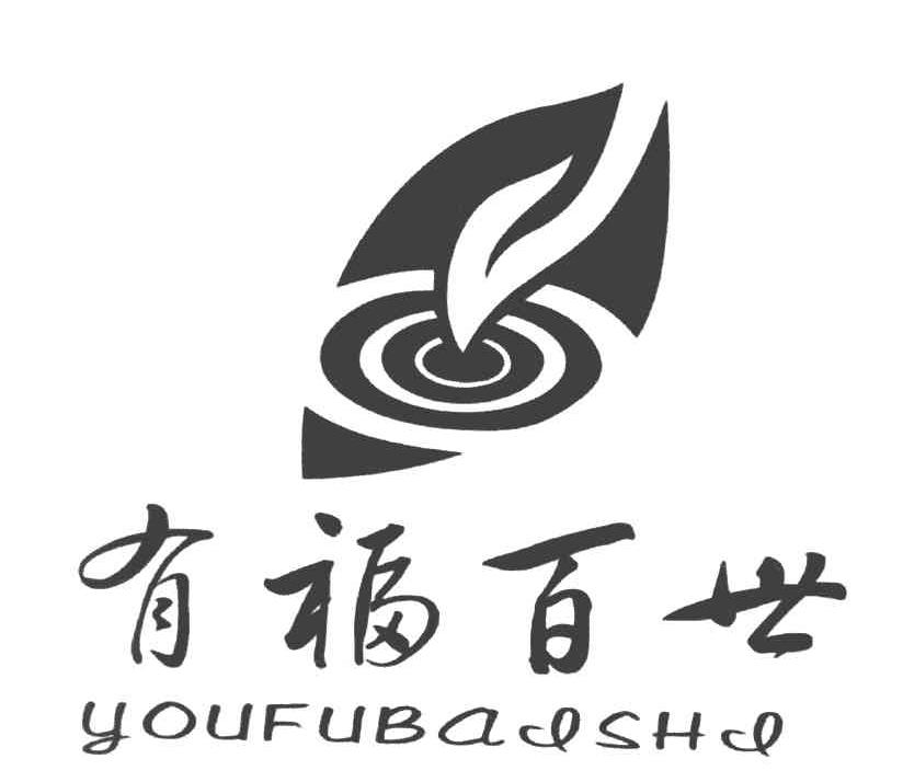 有福百世