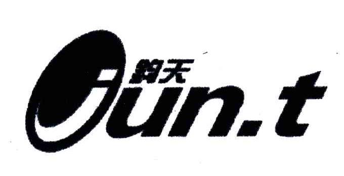 钧天;JUNT