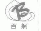 百舸