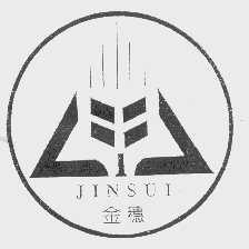 金穗