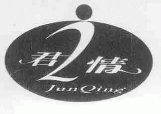 君情