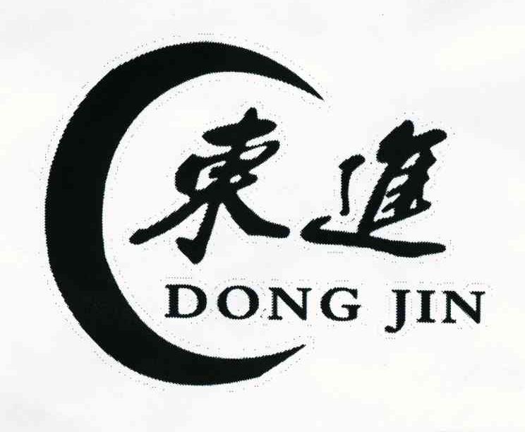 东进
