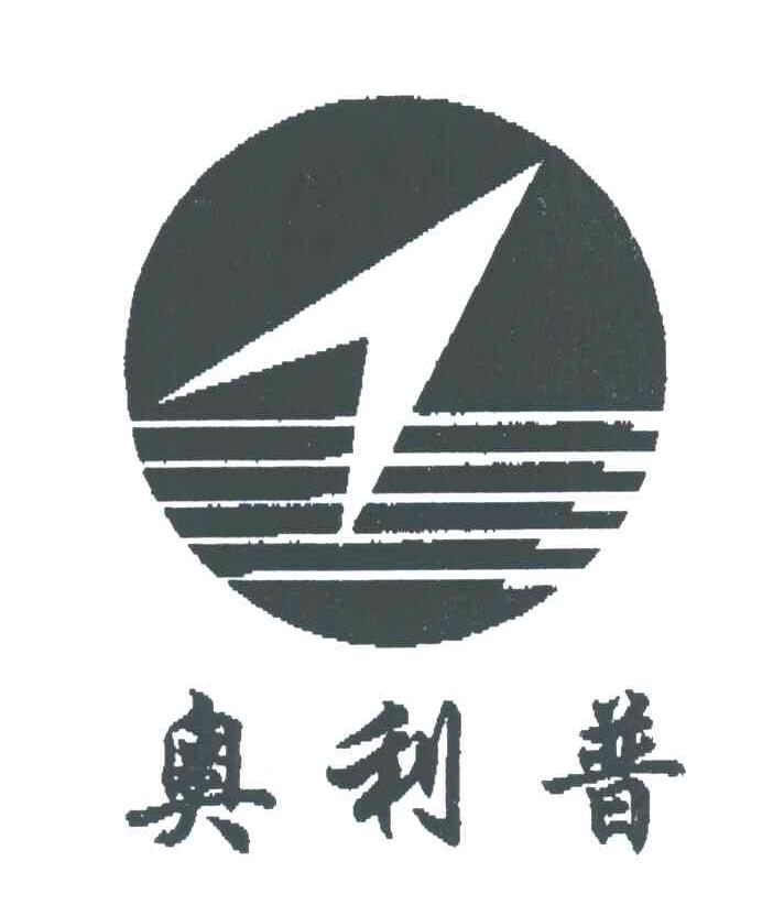 奥利普