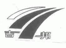 吉邦