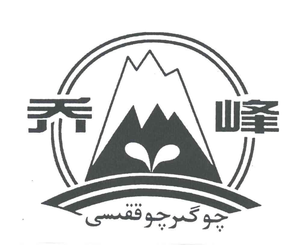 乔峰