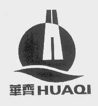 华齐