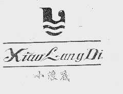 小浪底