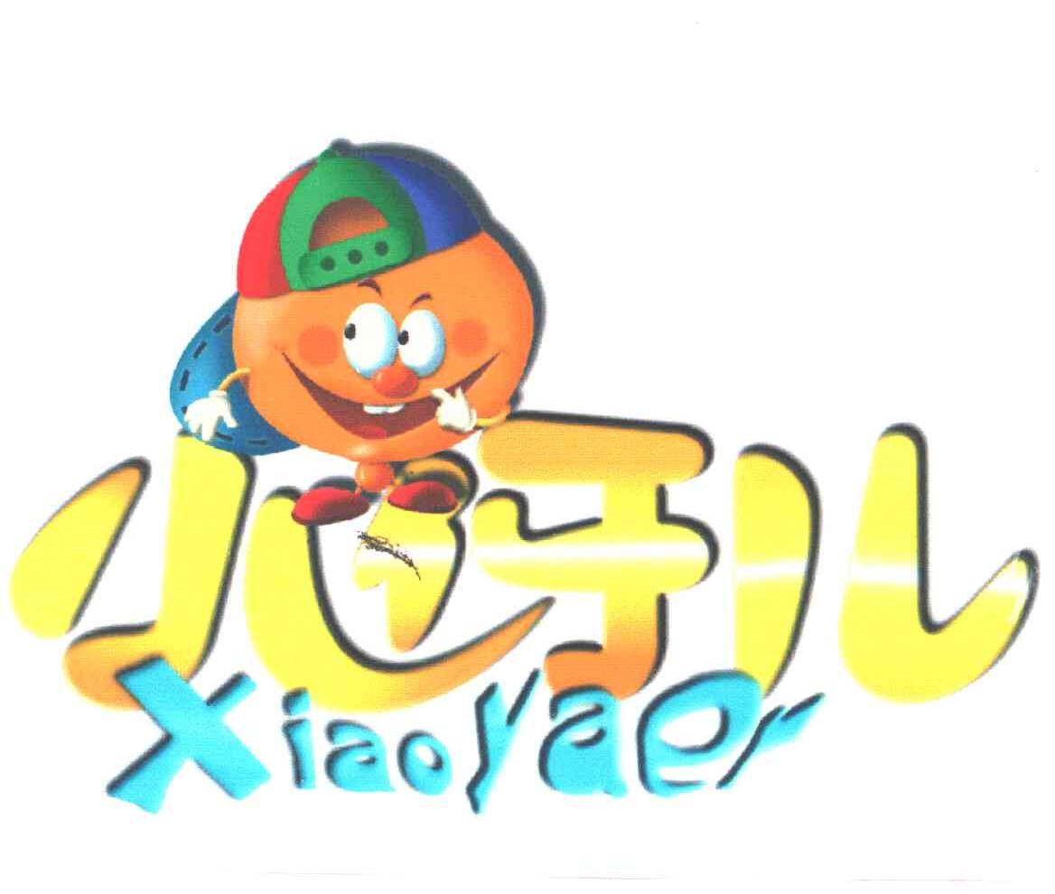 小伢儿