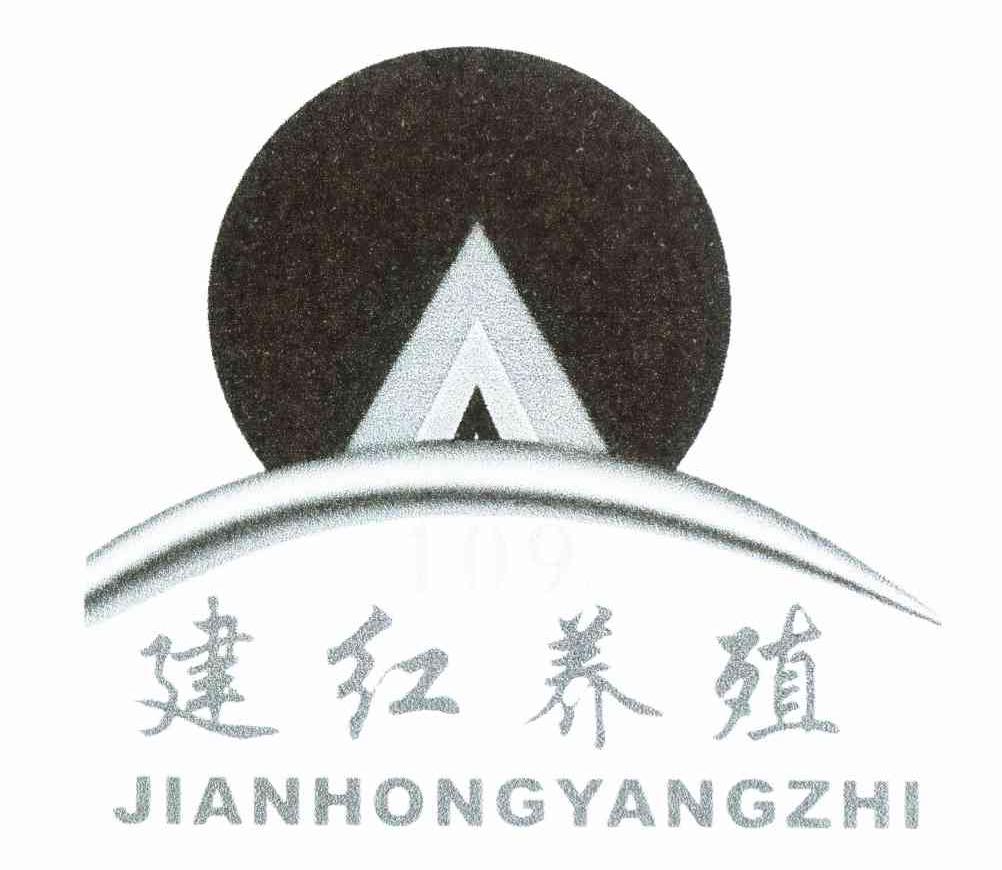 建红养殖