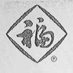 福