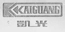 凯光