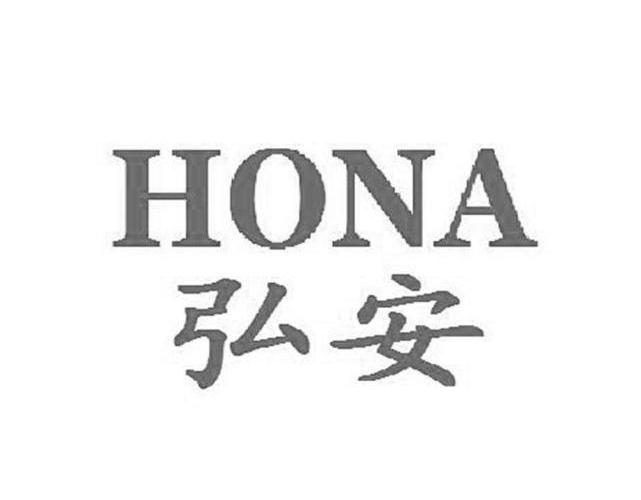 弘安 HONA