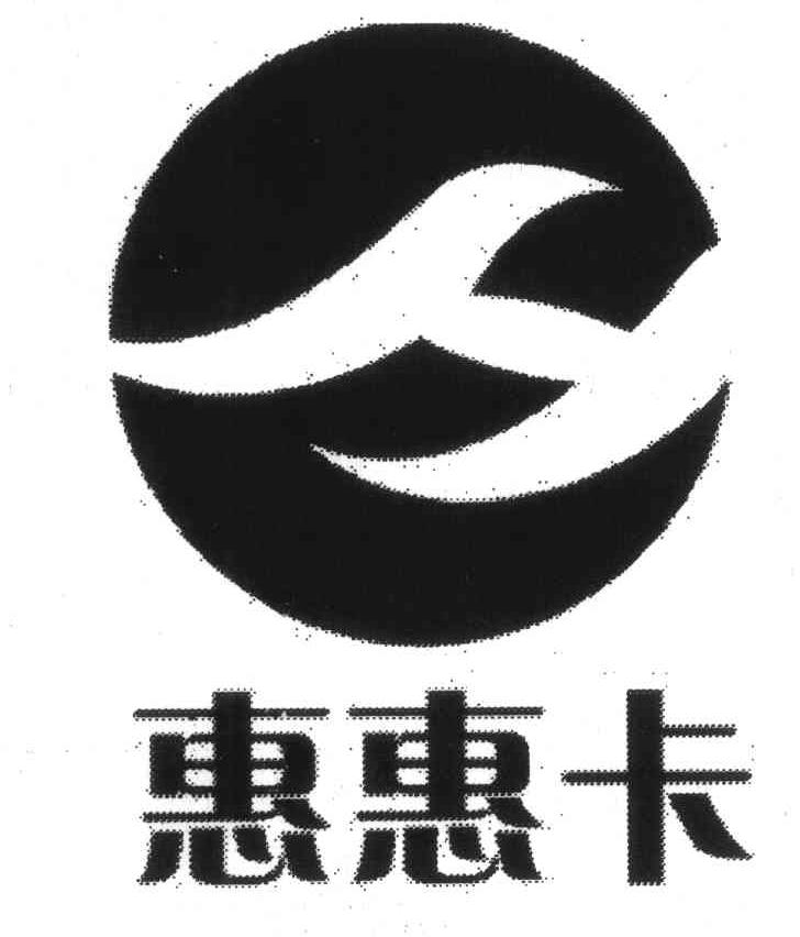 惠惠卡 H