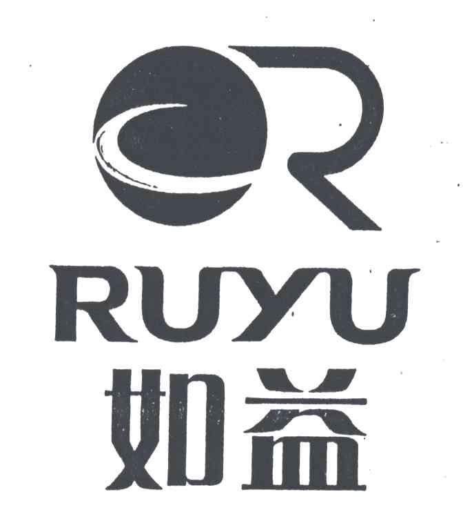 如益RUYU