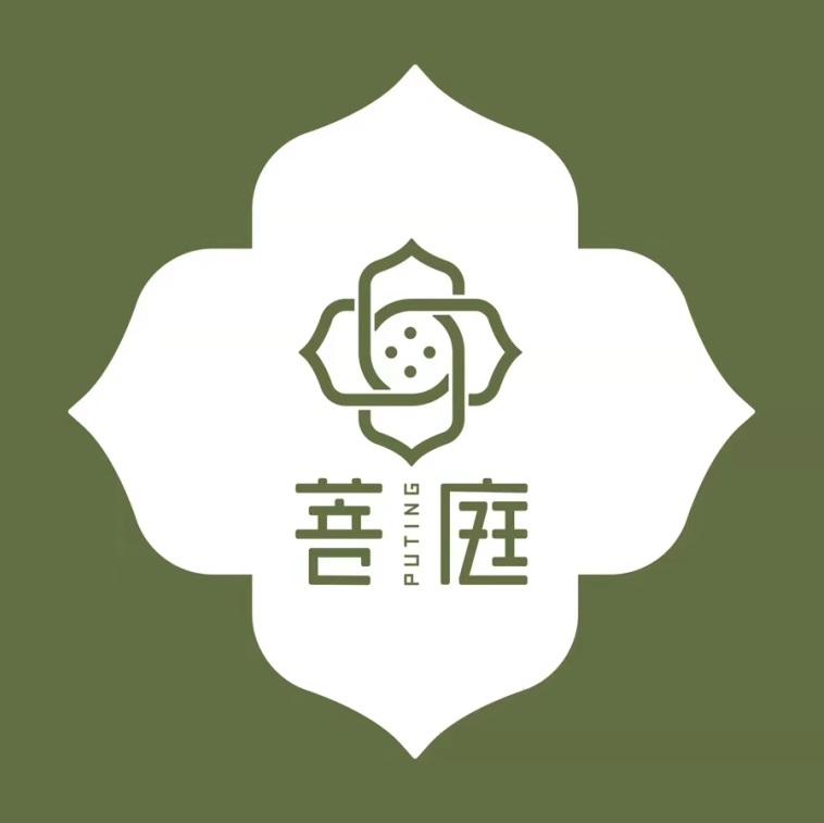 菩庭