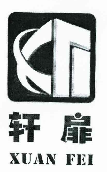 轩扉