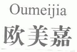 欧美嘉