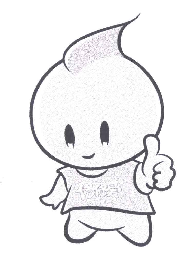 修修爱