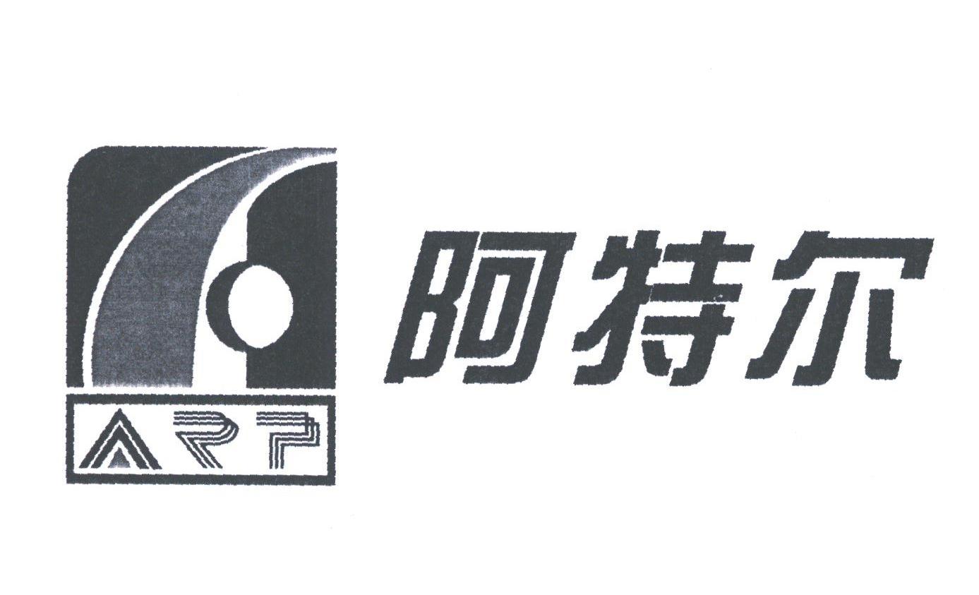 阿特尔;ARP