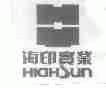 海印;HIGHSUN