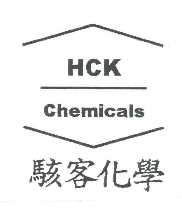 骇客化学;HCK CHEMICALS