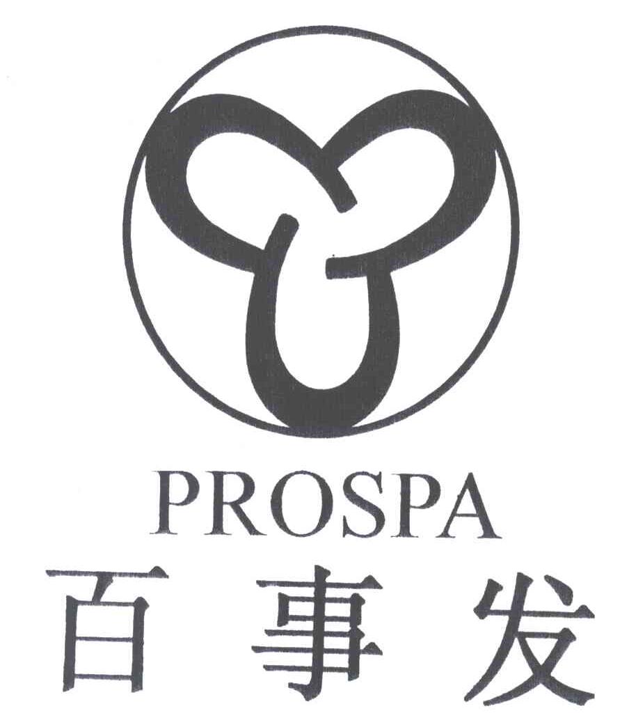 百事发