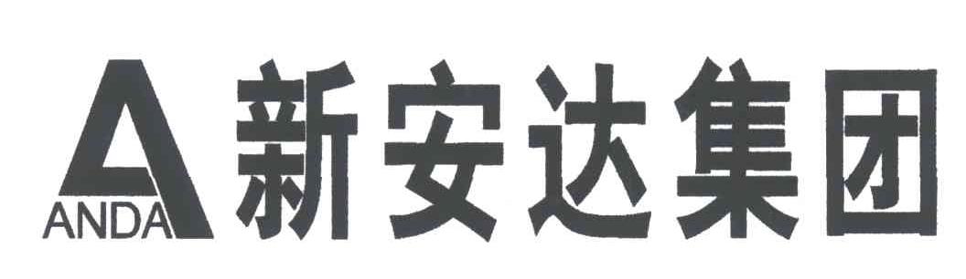 新安达;ANDA;A