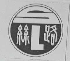 丝路