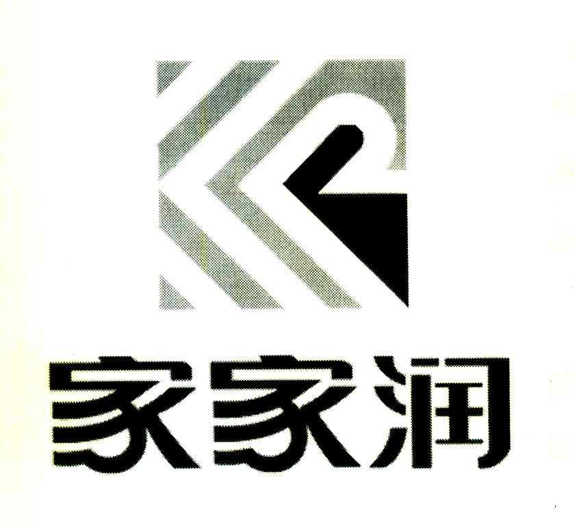 家家润