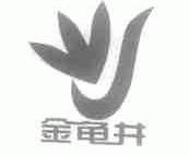 金龟井