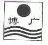 博广
